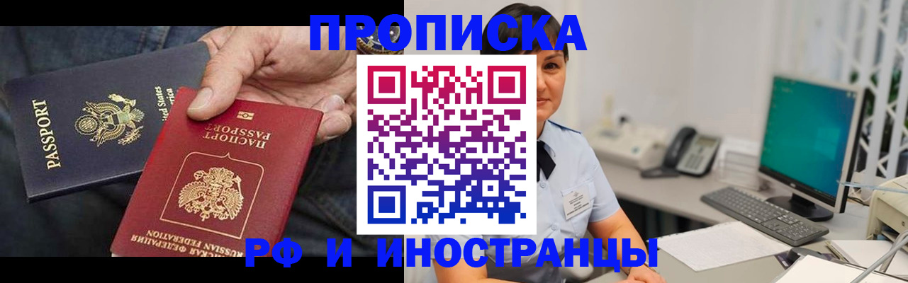 временная регистрация адрес в Скопине